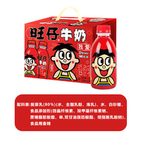 88VIP：Want Want 旺旺 旺仔牛奶 原味 245ml*12瓶礼盒装