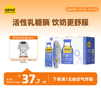 认养一头牛 零乳糖牛奶全脂250ml*10盒装 整箱营养早餐/无乳糖好吸收 一提装