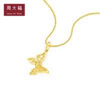 CHOW TAI FOOK 周大福 舞动青春仙女镂空蝴蝶18K金吊坠女E127878中秋节