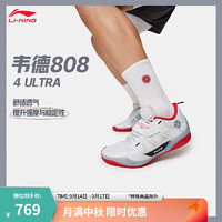 LI-NING 李宁 韦德系列丨篮球鞋男款2024新款专业比赛稳定高回弹篮球鞋ABAU031