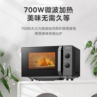 百亿补贴：Midea 美的 PM20A3 微波炉 18L