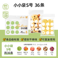 88VIP：Easy Your Home 易优家 食品密封袋xs号 36只