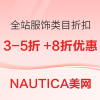NAUTICA美国官网 全站3-5折+额外8-8.5折优惠