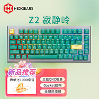 Hyeku 黑峡谷 Z2 81-90键 有线,蓝牙,无线键盘 寂静岭 黑莓冰淇淋轴Pro RGB