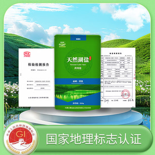 母亲湖 THE MOTHER LAKE藏青盐天然不加碘湖盐食用盐0添加调味品料未添加抗结剂低钠盐巴 未加碘320g*3袋装