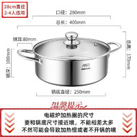 88VIP：ASD 爱仕达 304不锈钢直身大容量火锅厨房家用涮锅多用复底电磁炉通用