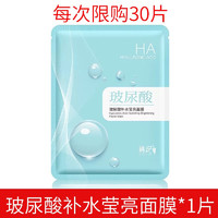 HanKey 韩纪 补水保湿面膜海藻面膜晒后呵护护肤品