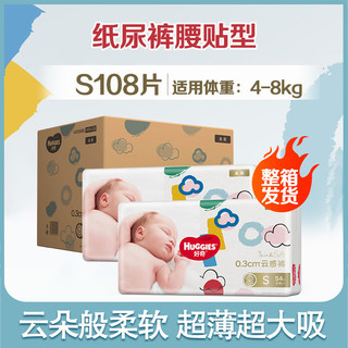 百亿补贴：HUGGIES 好奇 金装纸尿裤NB/S/M/L/XL码超薄透气夜用新生儿婴儿尿不湿尿裤