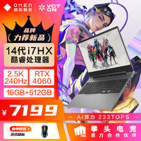 HP 惠普 暗影精灵乐享版RTX 4060游戏本 16.1英寸电竞240Hz高刷新高性能笔记本电脑 乐享版 14