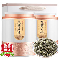 品如故茉莉花茶特级横县茉莉龙珠2024新茶浓香型茉莉绣球中秋礼盒装300g