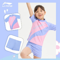 LI-NING 李宁 儿童游泳衣泳裤套装女童分体宝宝女幼儿上衣短裤沙滩温泉冲浪泳衣 LSYU003-1