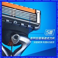 Gillette 吉列 锋隐致顺 胡须刀手动 刀架*1+刀头*4+底座