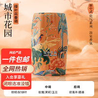 YANXUAN 网易严选 浴室香氛香薰空气清新剂 室内客厅厕所 城市花园400ml