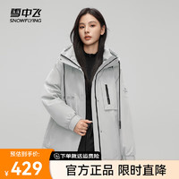 雪中飞2024男女同款百搭时尚工装连帽羽绒服短款保暖防寒舒适 灰色|8159 175/96A