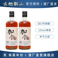 古越龙山 鉴湖2017年冬酿加饭酒500ml瓶装手工酿造半干型花雕酒