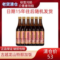 古越龙山 清仓)古越龙山绍兴黄酒特醇加饭酒500ML*6瓶 料酒泡药自饮