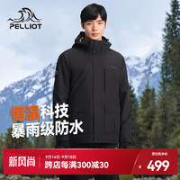 PELLIOT 伯希和 冲锋衣三合一男女秋冬外套可拆卸抓绒内胆防风防水登山服 曜石黑 XXL