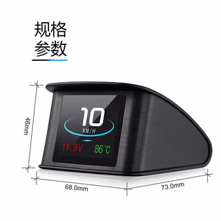 唯颖智能 hud抬头显示器车载GPS卫星时速表12V24V点烟器汽车通用平视仪表点烟器接口+OBD电脑 P10轿车款OBD接口