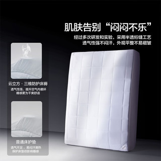 水星家纺云立方·三维防护床褥床上用品 云立方·三维防护床褥 90cm×195cm×5cm