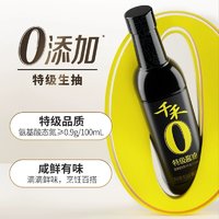 千禾 0添加特级 生抽酱油 500ml