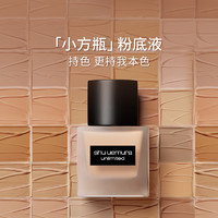 shu uemura 植村秀 粉底液小方瓶体验装（ 584 1ml*2+674 1ml*2）