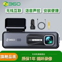 百亿补贴：360 行车记录仪K380超清1296P手机互联语音声控24H停车监控