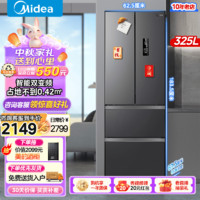 Midea 美的 60厘米薄系列 BCD-456WKPZM(E) 风冷对开门冰箱 456L 白色