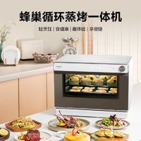 百亿补贴：Panasonic 松下 蜂巢顶S系列 NU-SC350W 蒸烤一体机 31L 白色