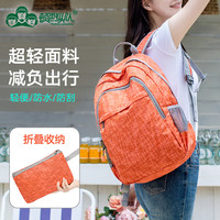 顿巴纵队 双肩包女轻便户外防水超轻折叠皮肤包
