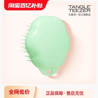 TANGLE TEEZER TangleTeezer英国进口tt王妃梳宠物猫爪梳猫咪tt梳子