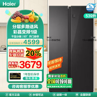 Haier 海尔 539升对开门嵌入冰箱 彩晶阻氧干湿分储BCD-539WGHSSE5SL