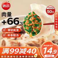 思念 灌汤新一代猪肉荠菜水饺1000g约60只 早餐夜宵生鲜速食速冻饺子