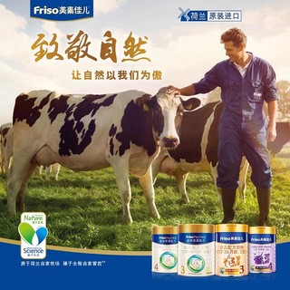 Friso PRESTIGE 皇家美素佳儿 万宁皇家美素力荷兰原装进口奶粉800g