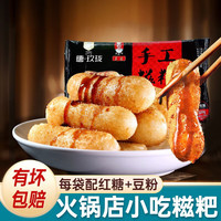 唐玖珑 红糖糍粑四川特产零食小吃糯