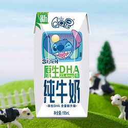 yili 伊利 QQ星 DHA儿童成长高钙纯牛奶195ml*24盒