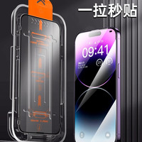 京小妹适用苹果钢化膜iPhone手机全屏高清防窥 2套装超清高透款无尘秒贴 iPhone 15