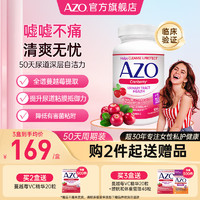 AZO 蔓越莓胶囊 100粒