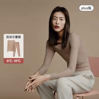 Ubras LIU WEN 女士轻薄抑菌抗静电保暖内衣套装