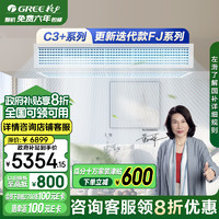 GREE 格力 中央空调 FJ风管机一拖一 2匹家用嵌入式空调 二级能效FJR5Pd/Cb3Nh-N2京仓派送（一价全包）