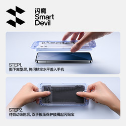 SMARTDEVIL 闪魔 适用小米14钢化膜小米13手机钢化膜秒贴防蓝光保护高清贴膜