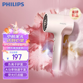 移动端、京东百亿补贴：PHILIPS 飞利浦 电吹风机 3系pro荧光筒粉色 家用负离子护发  七夕情人节礼物推荐实用