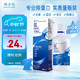 专业除蛋白：BAUSCH+LOMB 博士伦 润明清透隐形眼镜多功能护理液 355ml