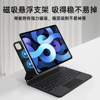 AUSDOM 阿斯盾 妙控键盘iPadPro12.9英寸平板电脑磁吸悬浮支架保护套无线蓝牙键盘智能触控板带背光