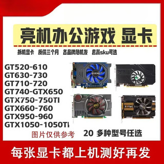 侧至柒亮机显卡GT610 60 710 70 gtx650 750 1G 2G办公台式机电脑显卡 2GB GTX760  2G显卡