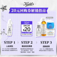 Kiehl's 科颜氏 淡斑精华液 4ml 美白提亮 改善暗沉