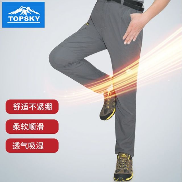 百亿补贴：TOPSKY 远行客 户外速干裤男夏季薄款登山裤防晒透气徒步运动快干休闲长裤