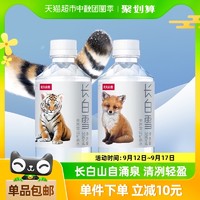 88VIP：NONGFU SPRING 农夫山泉 长白雪天然雪山矿泉水350ml*24瓶源自长白山