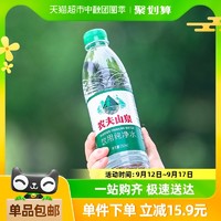 88VIP：NONGFU SPRING 农夫山泉 【单品包邮】农夫山泉饮用纯净水550mL*24瓶