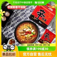 88VIP：NONGSHIM 农心 辛拉面五连包牛肉面120g*5袋方便面泡面拉面非火鸡面