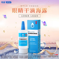 移动端、京东百亿补贴：OCEAN AQUA 海露 玻璃酸钠滴眼液10ml